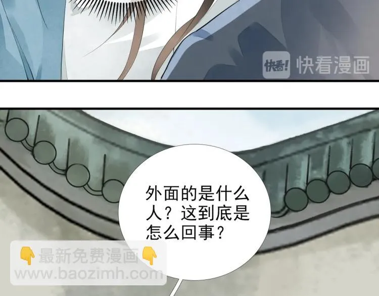 第59话 幕后黑手竟是你？ 第20页