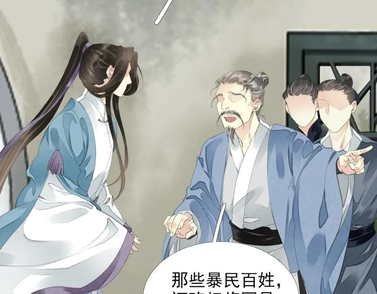 第59话 幕后黑手竟是你？ 第21页