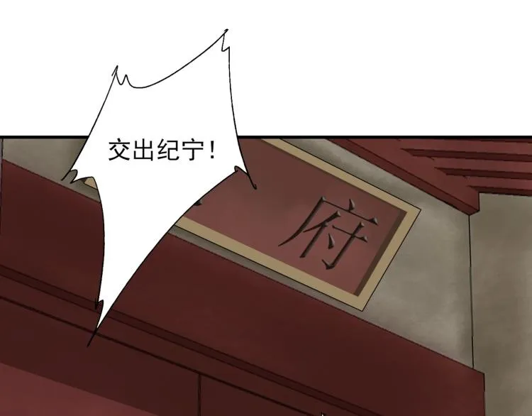 第59话 幕后黑手竟是你？ 第26页