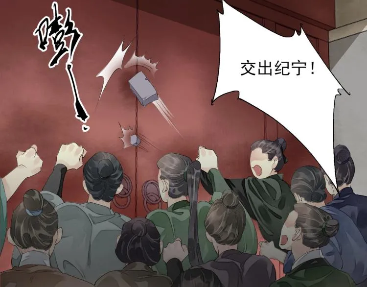 第59话 幕后黑手竟是你？ 第27页