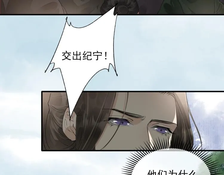 第59话 幕后黑手竟是你？ 第28页
