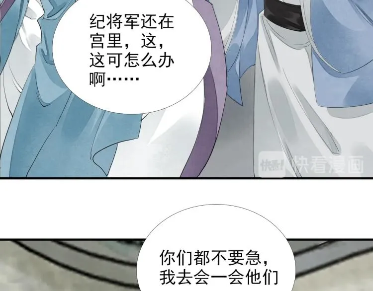 第59话 幕后黑手竟是你？ 第33页