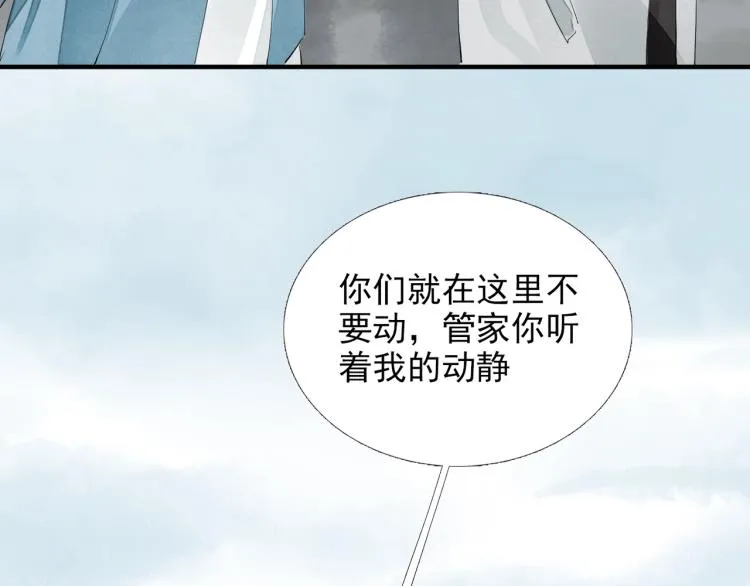 第59话 幕后黑手竟是你？ 第36页
