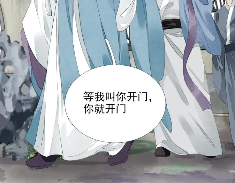 第59话 幕后黑手竟是你？ 第38页