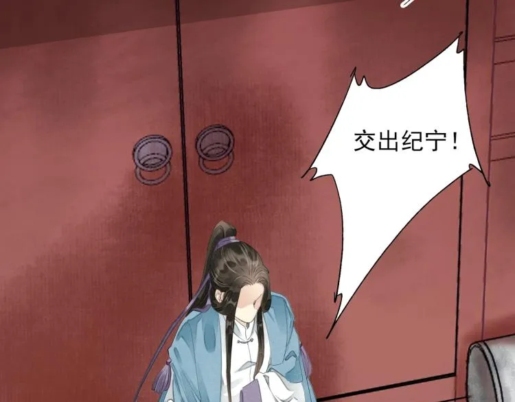 第59话 幕后黑手竟是你？ 第40页
