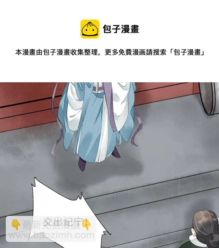 第59话 幕后黑手竟是你？ 第41页