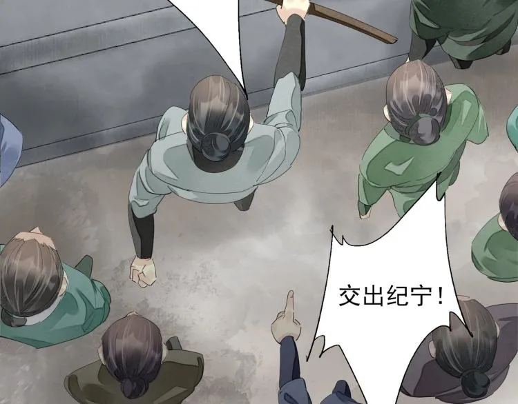 第59话 幕后黑手竟是你？ 第42页
