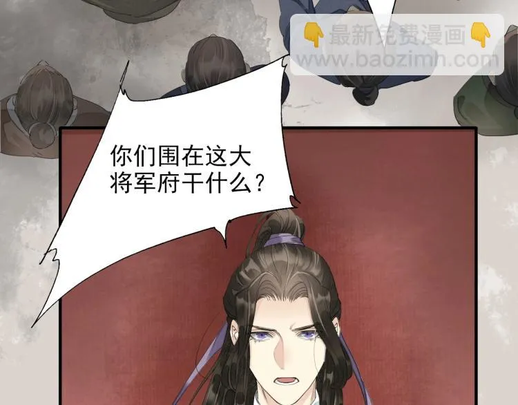 第59话 幕后黑手竟是你？ 第43页