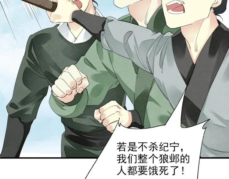第59话 幕后黑手竟是你？ 第46页