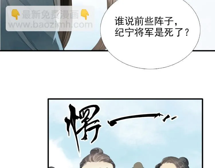 第59话 幕后黑手竟是你？ 第48页