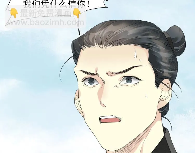 第59话 幕后黑手竟是你？ 第53页
