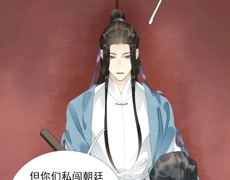 第59话 幕后黑手竟是你？ 第55页