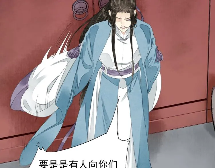 第59话 幕后黑手竟是你？ 第60页