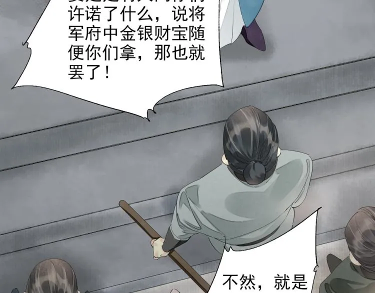 第59话 幕后黑手竟是你？ 第61页