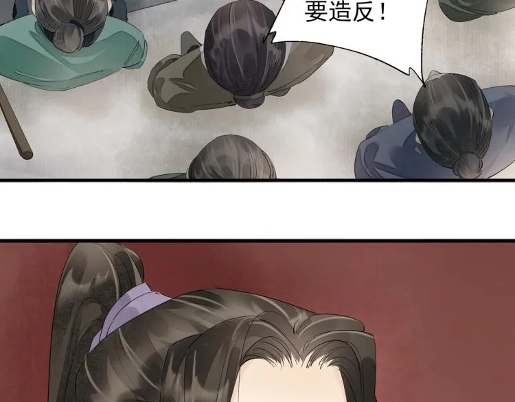 第59话 幕后黑手竟是你？ 第62页