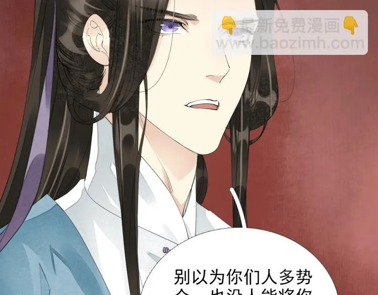 第59话 幕后黑手竟是你？ 第63页