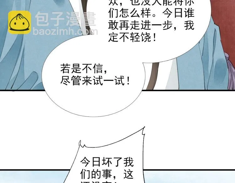 第59话 幕后黑手竟是你？ 第64页