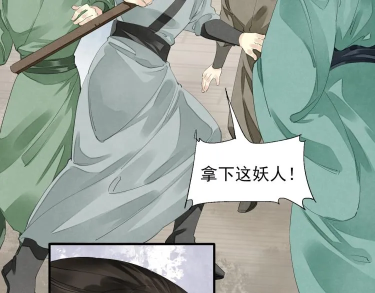 第59话 幕后黑手竟是你？ 第68页