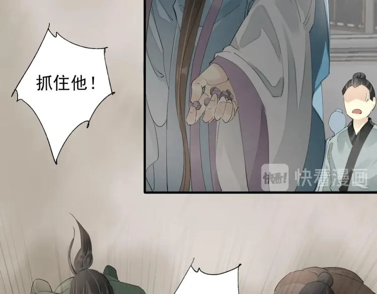 第59话 幕后黑手竟是你？ 第71页