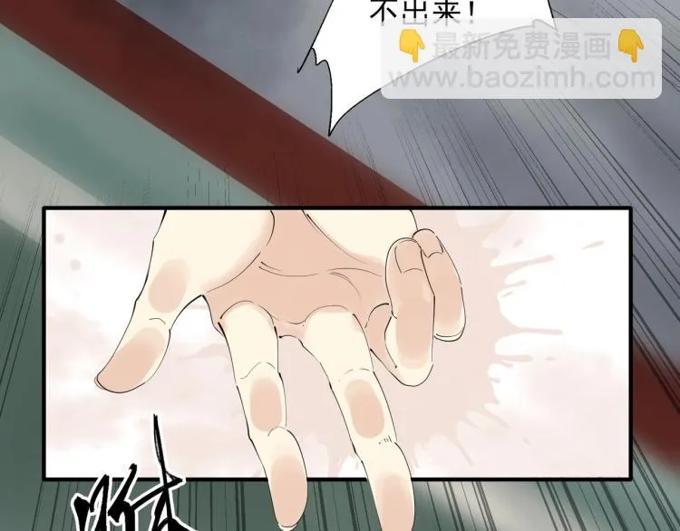 第59话 幕后黑手竟是你？ 第74页