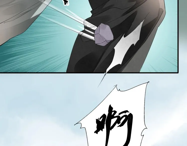 第59话 幕后黑手竟是你？ 第76页