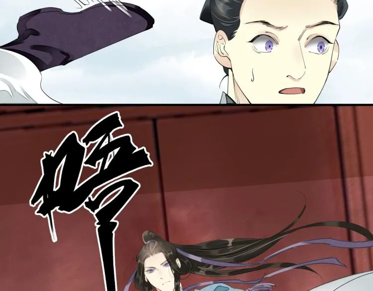 第59话 幕后黑手竟是你？ 第79页