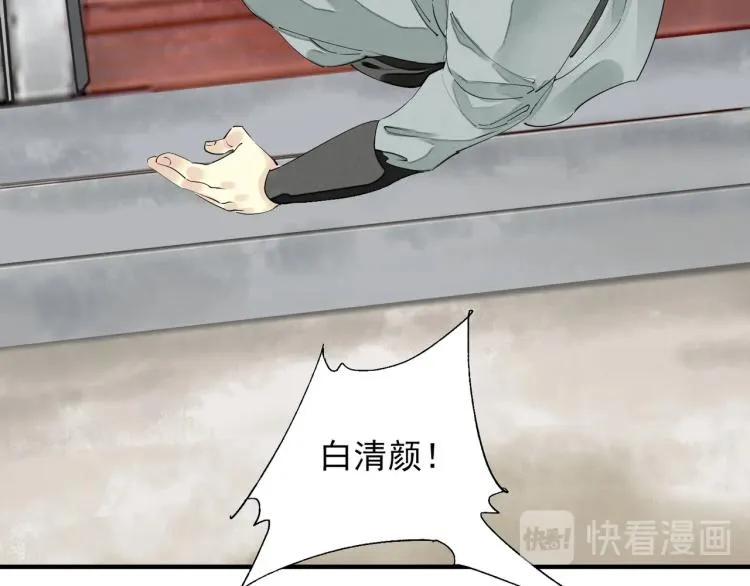 第59话 幕后黑手竟是你？ 第81页