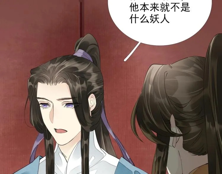 第59话 幕后黑手竟是你？ 第90页
