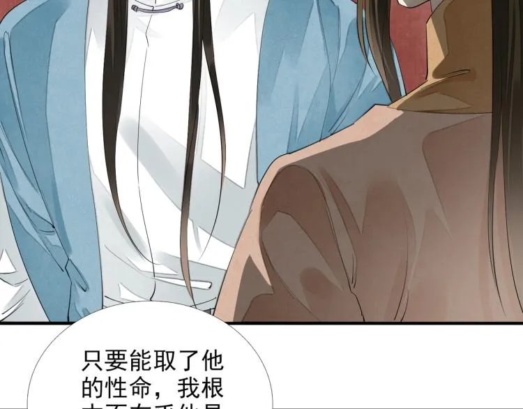 第59话 幕后黑手竟是你？ 第91页