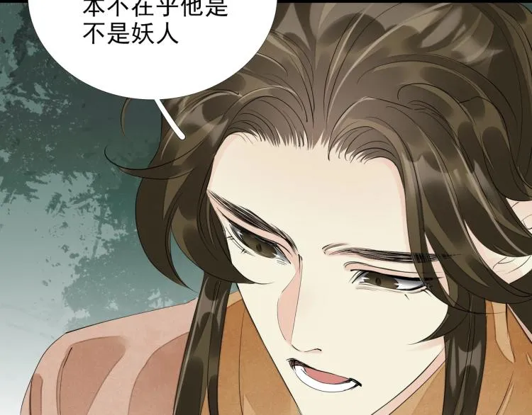 第59话 幕后黑手竟是你？ 第92页