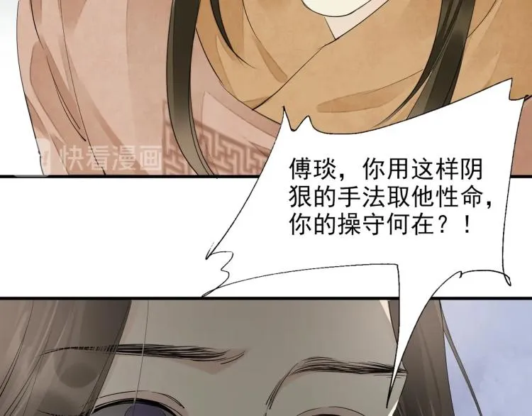 第59话 幕后黑手竟是你？ 第93页