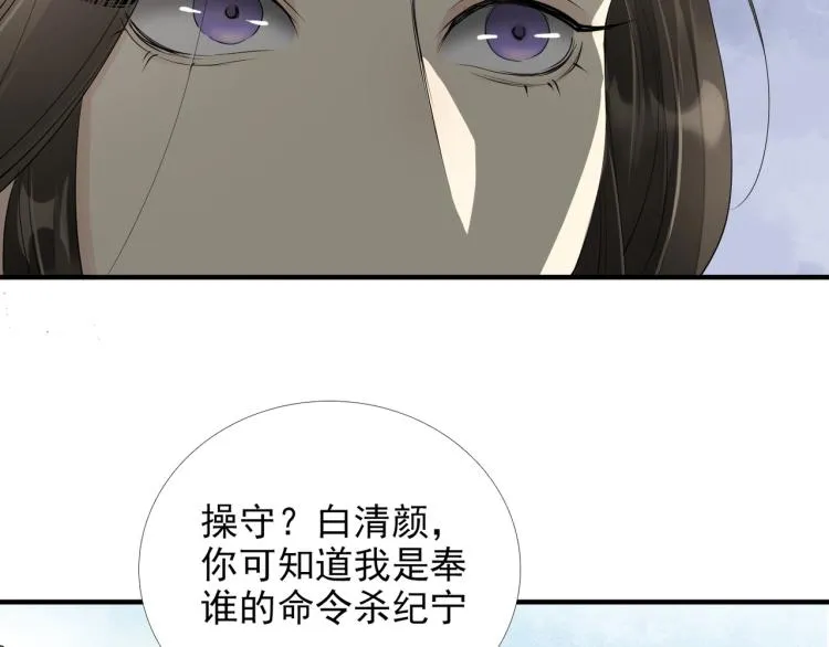 第59话 幕后黑手竟是你？ 第94页