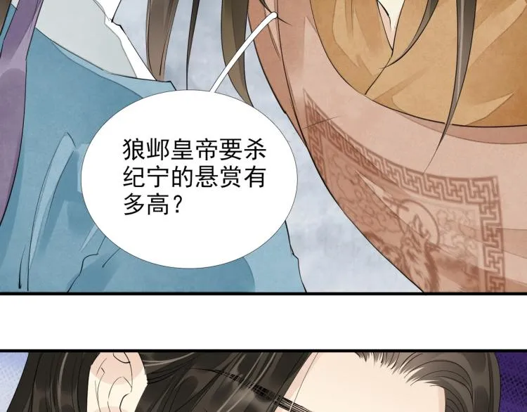第59话 幕后黑手竟是你？ 第98页