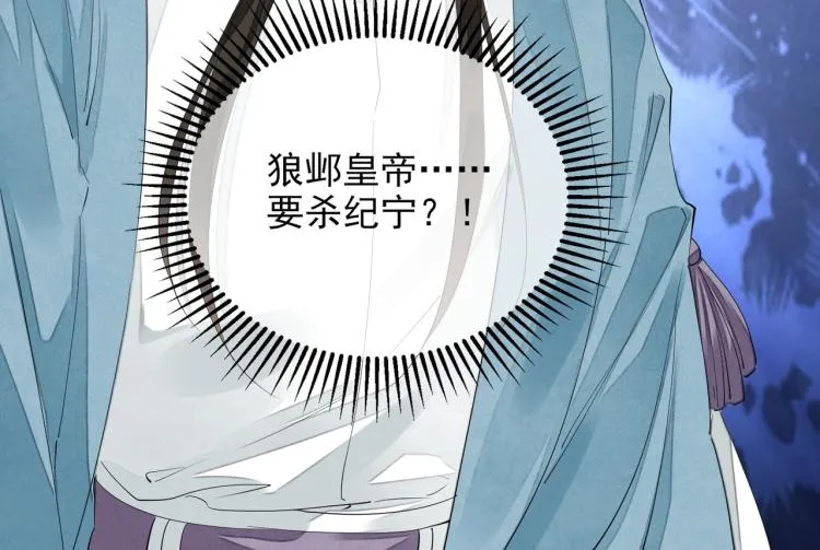 第59话 幕后黑手竟是你？ 第101页