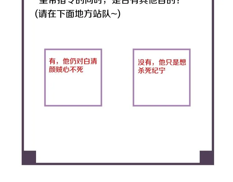 第59话 幕后黑手竟是你？ 第103页