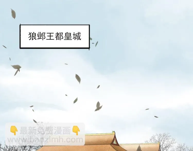第60话 亲兄弟的所有物 第5页