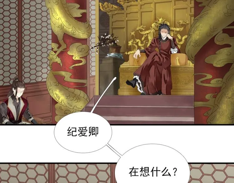 第60话 亲兄弟的所有物 第7页