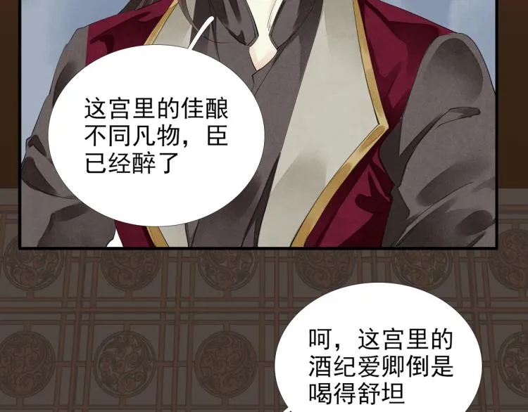 第60话 亲兄弟的所有物 第10页