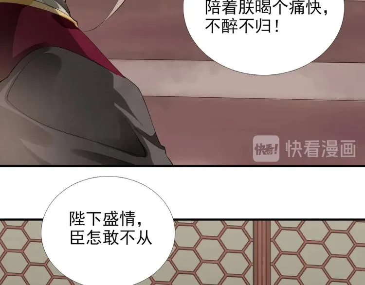 第60话 亲兄弟的所有物 第13页
