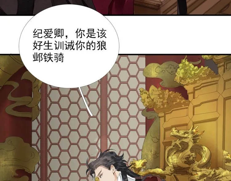 第60话 亲兄弟的所有物 第16页