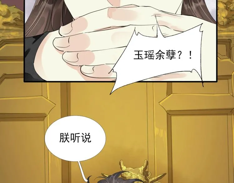 第60话 亲兄弟的所有物 第19页
