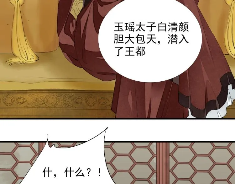 第60话 亲兄弟的所有物 第21页