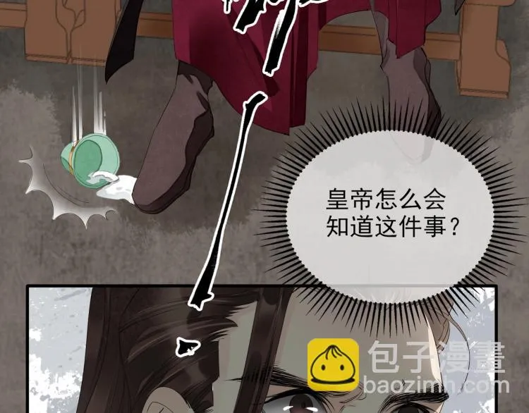 第60话 亲兄弟的所有物 第24页
