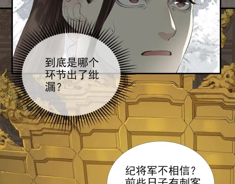 第60话 亲兄弟的所有物 第25页