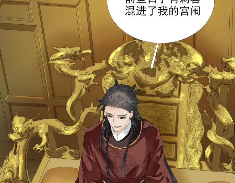 第60话 亲兄弟的所有物 第26页