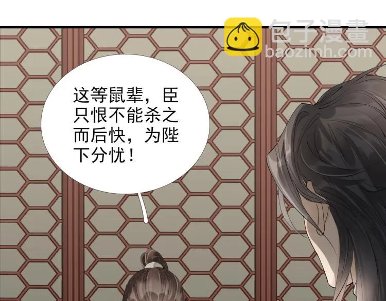 第60话 亲兄弟的所有物 第29页
