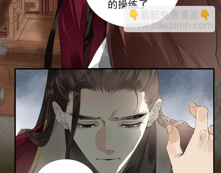 第60话 亲兄弟的所有物 第31页