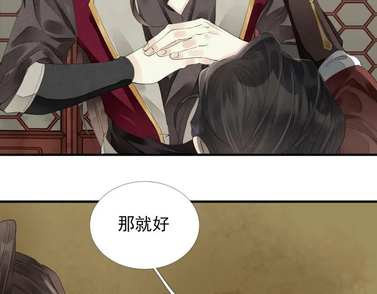第60话 亲兄弟的所有物 第35页