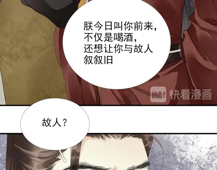 第60话 亲兄弟的所有物 第37页