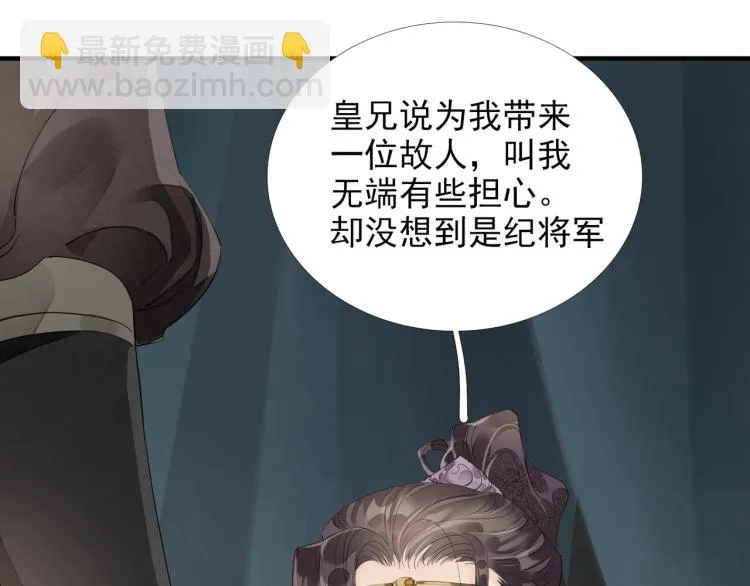 第60话 亲兄弟的所有物 第50页